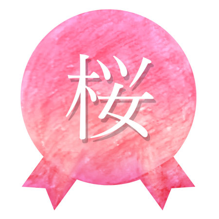 Cherry blossoms Watercolor Medal Iconのイラスト素材