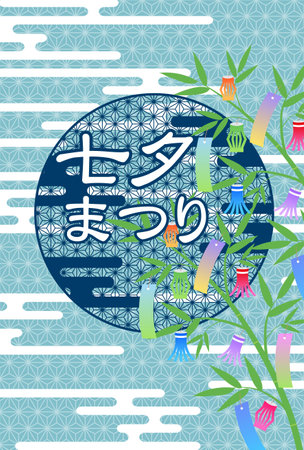 Tanabata Decoration Japanese Pattern Backgroundのイラスト素材