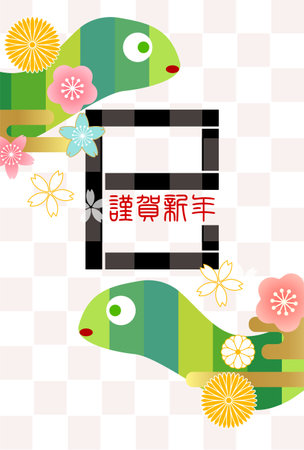 Snake New Year's card Cute Backgroundのイラスト素材