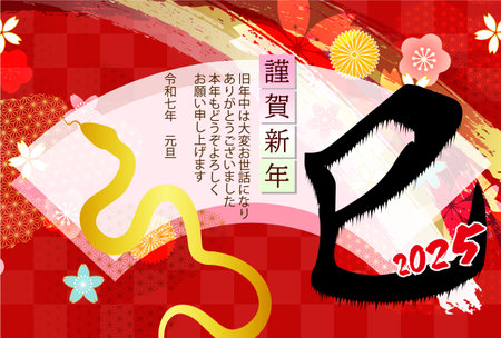 Snake New Year's card Silhouette Backgroundのイラスト素材