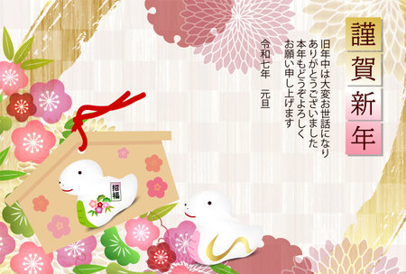 Snake New Year's card Cute Backgroundのイラスト素材