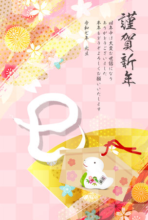 Snake New Year's card Silhouette Backgroundのイラスト素材