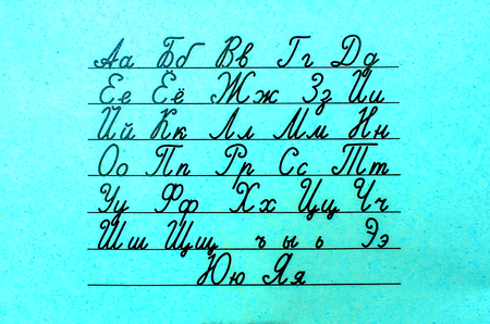 Russian Alphabet of exercise