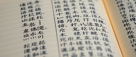 open book with chinese writing on itの素材