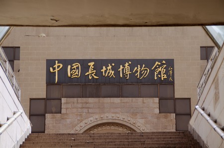 The Entrance Stairway Leading To The Great Wall Of Chinaのeditorial素材