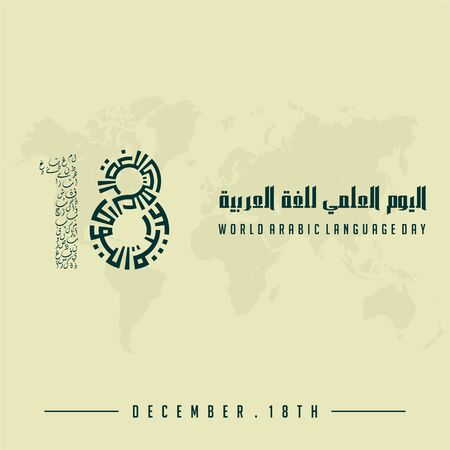 world arabic language day on 18 December with text type kufi that forms 8 which means world arabic language day and a collection of arabic letters that form 1 which has no meaningのイラスト素材