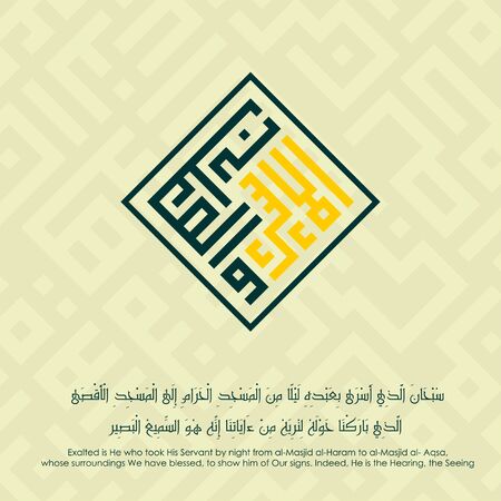 Isra and Miraj day with Arabic Calligraphy, Kufi Style or icon template and Qoran Al Isra : 1のイラスト素材