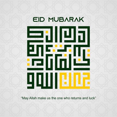Eid Mubarak Design. Arabic Calligraphy. Eid Al Fitr Design. Eid Al Adha design. Arabic text that mean is "May Allah make us the one who retruns and luck". Green White Eid mubarak design.のイラスト素材
