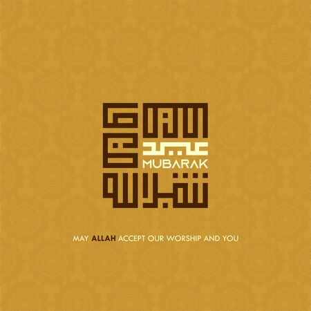 Eid Mubarak Design. Arabic Calligraphy text. Eid Al Fitr Design. Eid Al Adha design. Arabic text that mean is "May Allah accept our worship and you". Brown Eid mubarak design. vector Illustrationのイラスト素材