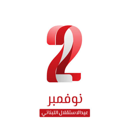 Lebanon Independence Day with typography number design.Lebanon Independence Day with typography number of 22 design. celebrate on 22 November. Arabic text that mean is Lebanon Independence Day.のイラスト素材
