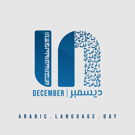 Arabic Language Day with Typography number of 18 in arabic number for celebrate on 18 december with arabic text that mean is Arabic Language Day.のイラスト素材