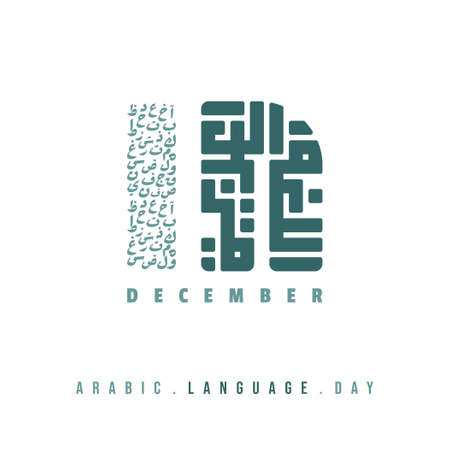 Arabic Language Day with Typography number of 18 for celebrate on 18 december with arabic text that mean on number 8 is Arabic Language.のイラスト素材