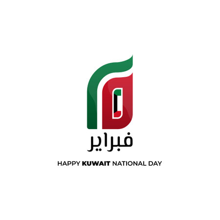 Kuwait National Day with Arabic Typography number of 25 which is celebrated on February 25th. arabic text mean is february. perfect template for kuwait national day design.のイラスト素材