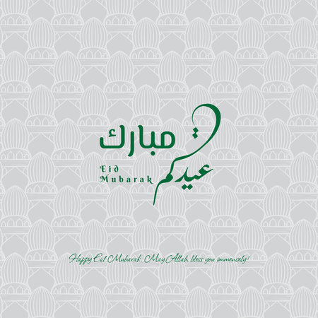 Eid mubarak in arabic calligraphy design with white backgroundのイラスト素材