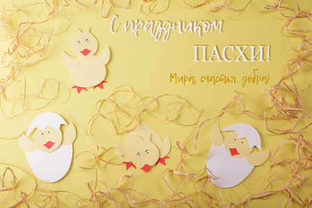 Orthodox Easter. Top view. Kind spring composition of paper chickens and inscriptions in Russian