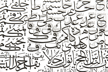 Arabic alphabet text, closeup, texture, backgroundの写真素材