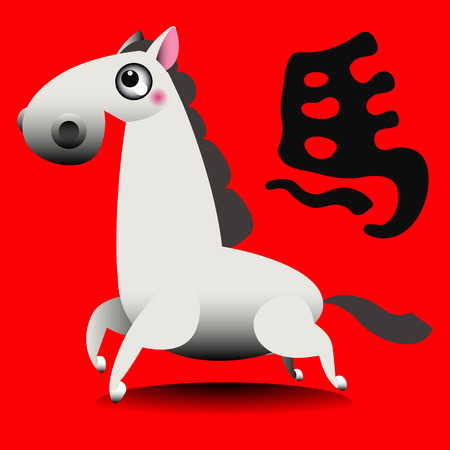 Illustration of a funny horse with Chinese character for  horse のイラスト素材