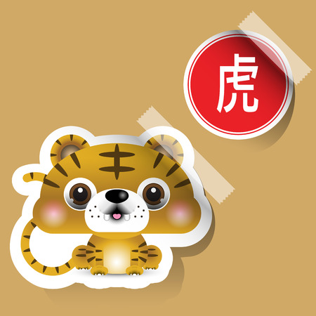 Chinese Zodiac Sign Tiger Stickerのイラスト素材