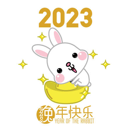 Happy Chinese new year 2023, the year of the rabbit zodiac. Little bunny greeting card, poster, banner, brochure, calendar. (Translation : Happy new year, Year of rabbit)のイラスト素材