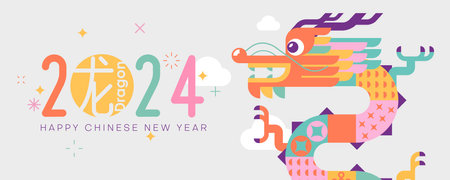 Happy Chinese new year 2024, the year of the dragon zodiac sign (Translation :  dragon).のイラスト素材