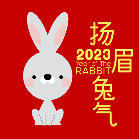 Happy Chinese new year 2023, the year of the rabbit zodiac. Little bunny greeting card, poster, banner, brochure, calendar. Translation text "Good luck in the year of the rabbit".のイラスト素材