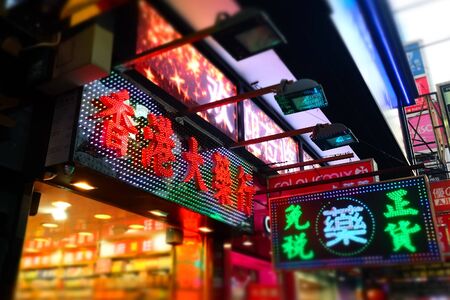 HONG KONG - JAN 15, 2015: Hong Kong cityscape view with plenty bright advertisements and billboards at building facades. Tilt shift lense blur effecのeditorial素材