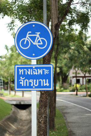 Bicycle sign path on road.の写真素材