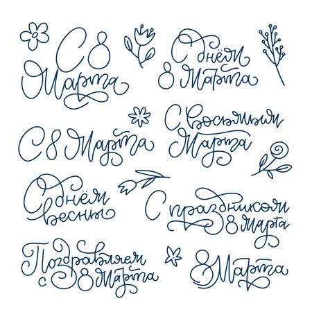 Set of March 8 women day greetings in Russian. Lettering quotes translation - Happy holiday of March 8th, Happy spring day, March 8th.. Linear vector calligraphyのイラスト素材