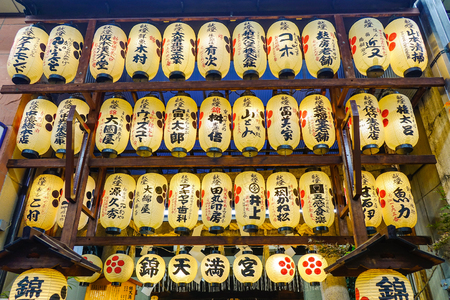 KYOTO, JAPAN - NOV 28, 2016. Illuminated paper lanterns hanging above the entrance of Nishiki Tenmangu Shrine in Kyoto, Japan.のeditorial素材