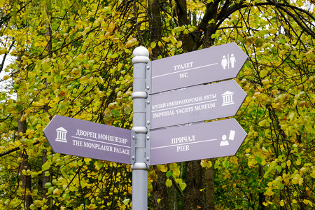 St. Petersburg, Russia - Oct 9, 2016. Sign boards at The Lower Gardens with yellow trees background in Peterhof, Saint Petersburg, Russia.の写真素材
