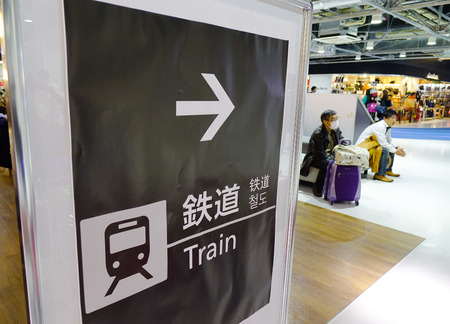 Tokyo, Japan - Dec 7, 2016. Railway sign board at Narita Airport in Tokyo, Japan. It is the primary international airport serving the Greater Tokyo Area of Japan.のeditorial素材