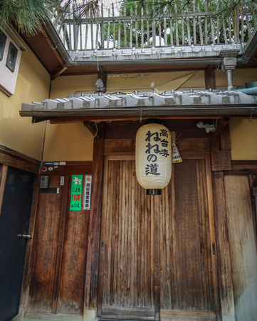Kyoto, Japan - Nov 20, 2016. Ancient wooden buildings located at Old Town in Kyoto, Japan.のeditorial素材