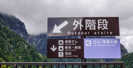 Toyama, Japan - Oct 4, 2017. Information board of Kurobe Dam in Toyama, Japan. At 186 metres in height, it is the tallest dam in Japan.のeditorial素材
