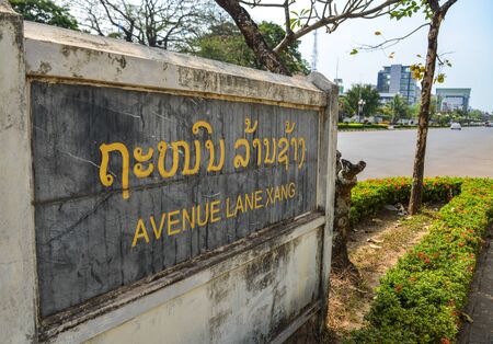 Lan Xang main street of Vientiane, Laos PDR. Vientiane is the capital and largest city of Laos, on the banks of the Mekong River.の写真素材