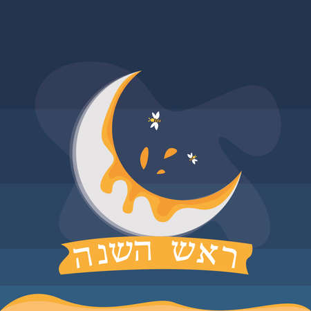 Rosh Hashanah greeting card card. Jewish tradition - Vectorのイラスト素材