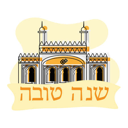 Rosh Hashanah greeting card card. Jewish tradition - Vectorのイラスト素材