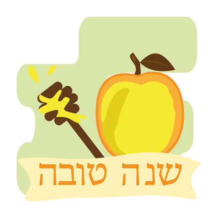 Rosh Hashanah greeting card card. Jewish tradition - Vectorのイラスト素材
