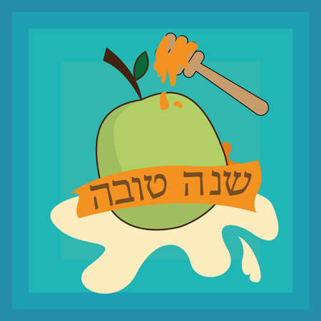 Rosh Hashanah greeting card card. Jewish tradition - Vectorのイラスト素材