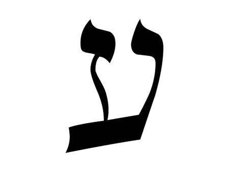 Hebrew Alphabet Letter of Ayinのイラスト素材
