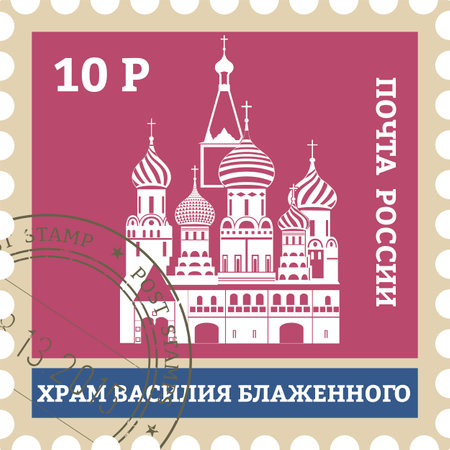 Postal stamp with SAINT BASIL'S CATHEDRAL (SOBÃR VASÃLIYA BLAZHÃNNOGO) famous landmark of MOSCOW, RUSSIAのイラスト素材