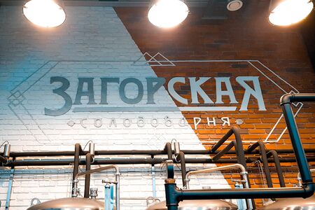 ORENBURG, RUSSIA - JULY 1, 2019: Zagorsk Brewery written in Russian, sign on wall of malt beer factory, private breweryのeditorial素材