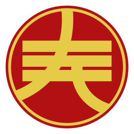 Chinese new year label. Vector illustration designのイラスト素材