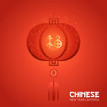 Chinese year red lamp traditional in red background celebration new year icon- Vectorのイラスト素材