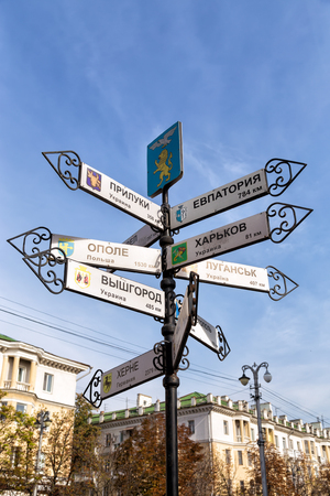 Belgorod, Russia - October 05, 2015: Milepost in the park twin cities. Is located at the Grazhdansky prospekt, at the site of the old city gardenのeditorial素材