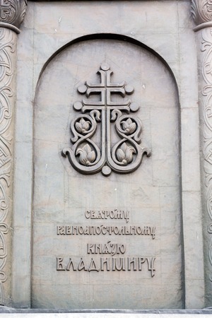 Belgorod, Russia - October 05, 2015: Reliefs of the second tier of the monument to Vladimir the...