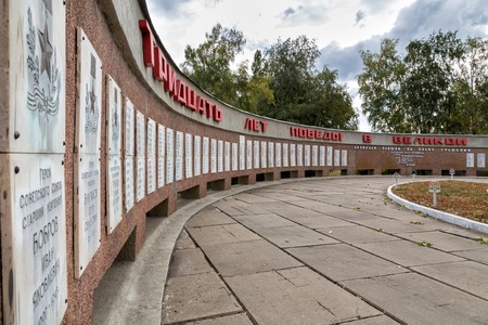 Anna, Russia - October 8, 2015: Memorial to fallen soldiers in World War II. One of the largest complexes in the Voronezh region, dedicated to the Great Patriotic War. It was opened May 9, 1975.のeditorial素材