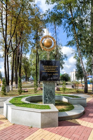 Panino, Russia - October 8, 2015: Monument to cube of black soil, which of these places in 1900 was delivered World Exhibition Paris.のeditorial素材