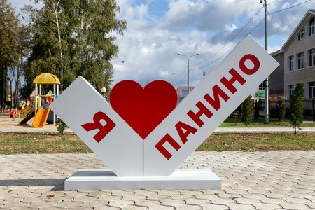 Panino, Russia - October 8, 2015: Stele with words I love Panino insame name urban-type settlements.のeditorial素材