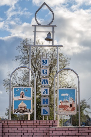 Usman, Russia - October 8, 2015: Stele in central square with name city and emblem. Styling as Orthodox churchのeditorial素材