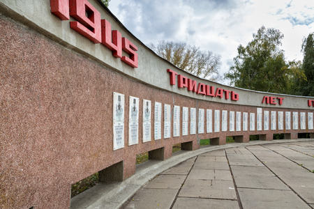 Anna, Russia - October 8, 2015: Memorial to fallen soldiers in World War II. One of the largest complexes in the Voronezh region, dedicated to the Great Patriotic War. It was opened May 9, 1975.のeditorial素材